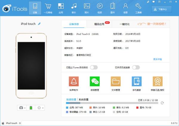 三種簡(jiǎn)單方法，將電腦音樂輕松導(dǎo)入蘋果手機(jī)